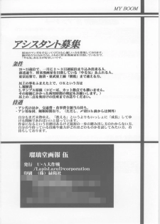 [UA Daisakusen (Harada Shoutarou)] Ruridou Gahou 5 (Various) - page 25