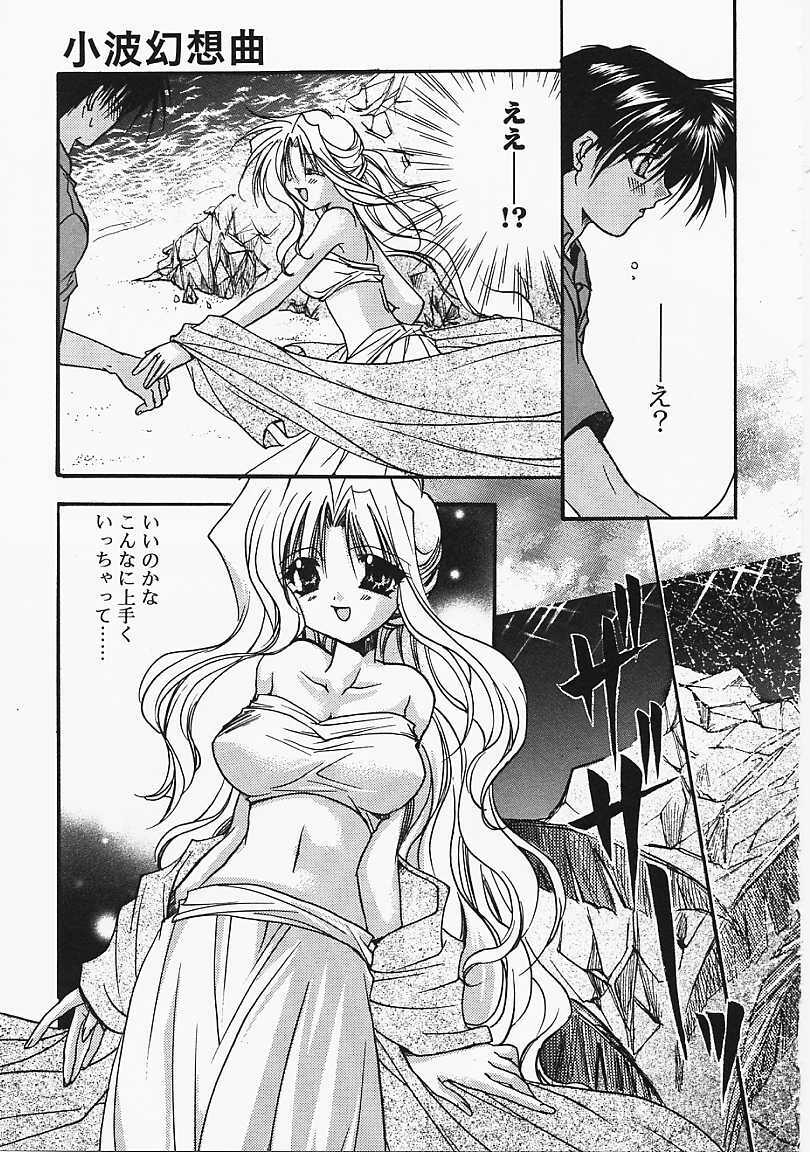 [Ryuga Syo] Binetsu no Sasayaki page 146 full