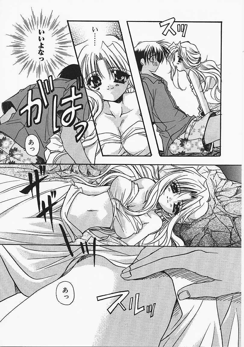 [Ryuga Syo] Binetsu no Sasayaki page 147 full