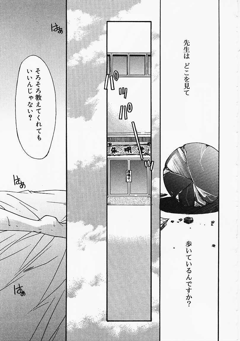 [Ryuga Syo] Binetsu no Sasayaki page 70 full