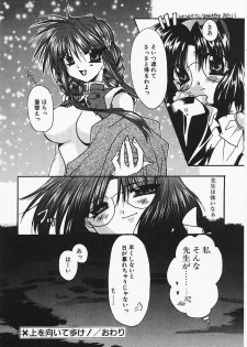 [Ryuga Syo] Binetsu no Sasayaki - page 23
