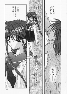 [Ryuga Syo] Binetsu no Sasayaki - page 26