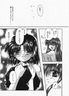 [Ryuga Syo] Binetsu no Sasayaki - page 39