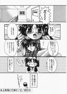 [Ryuga Syo] Binetsu no Sasayaki - page 43