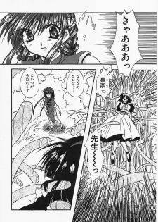 [Ryuga Syo] Binetsu no Sasayaki - page 9
