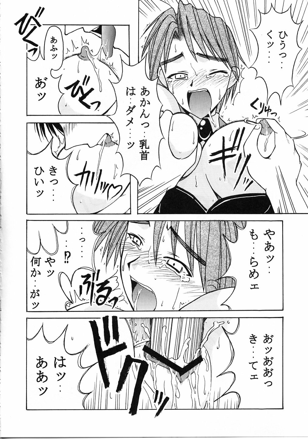 [BIG BOSS (Hontai Bai)] Mitsune SP (Love Hina) page 26 full