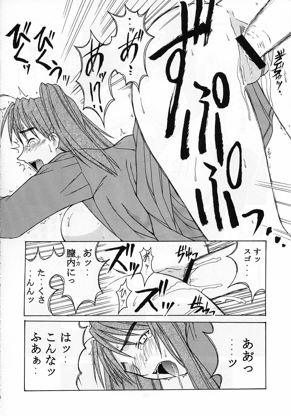 [BIG BOSS (Hontai Bai)] Mitsune SP (Love Hina) page 30 full