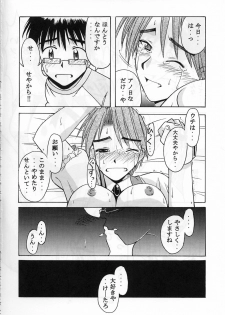 [BIG BOSS (Hontai Bai)] Mitsune SP (Love Hina) - page 22