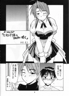 [BIG BOSS (Hontai Bai)] Mitsune SP (Love Hina) - page 6