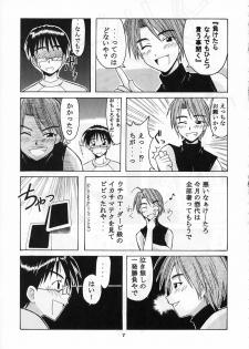 [BIG BOSS (Hontai Bai)] Mitsune SP (Love Hina) - page 7