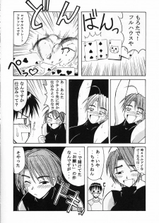 [BIG BOSS (Hontai Bai)] Mitsune SP (Love Hina) - page 8