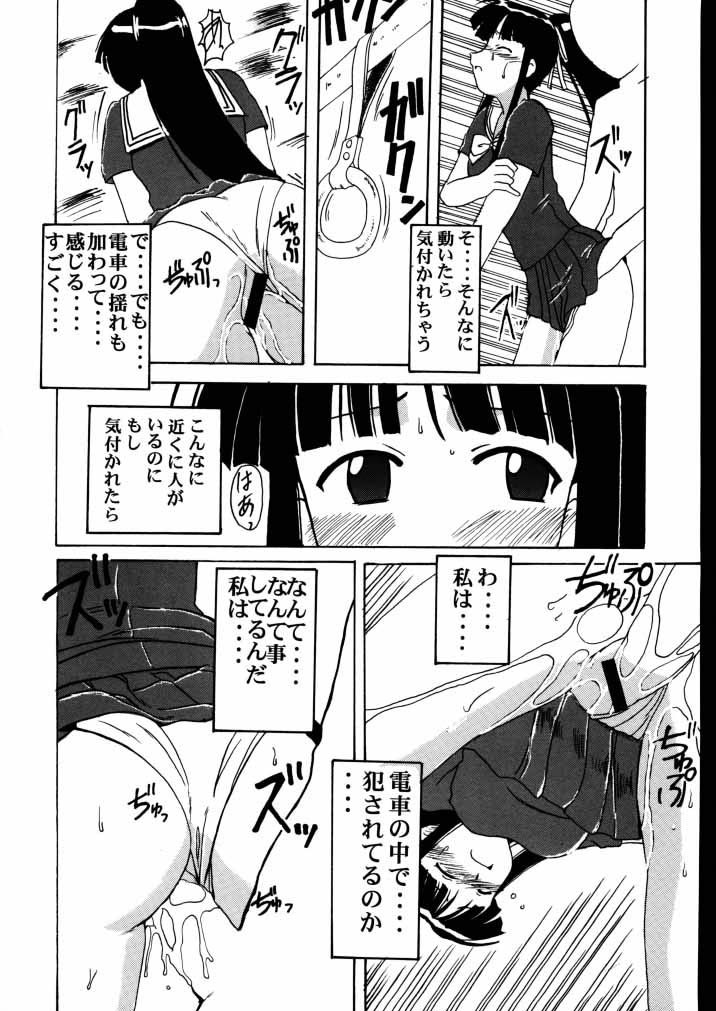 (C58) [Big Boss (Hontai Bai)] Motoko SP. (Love Hina) page 10 full