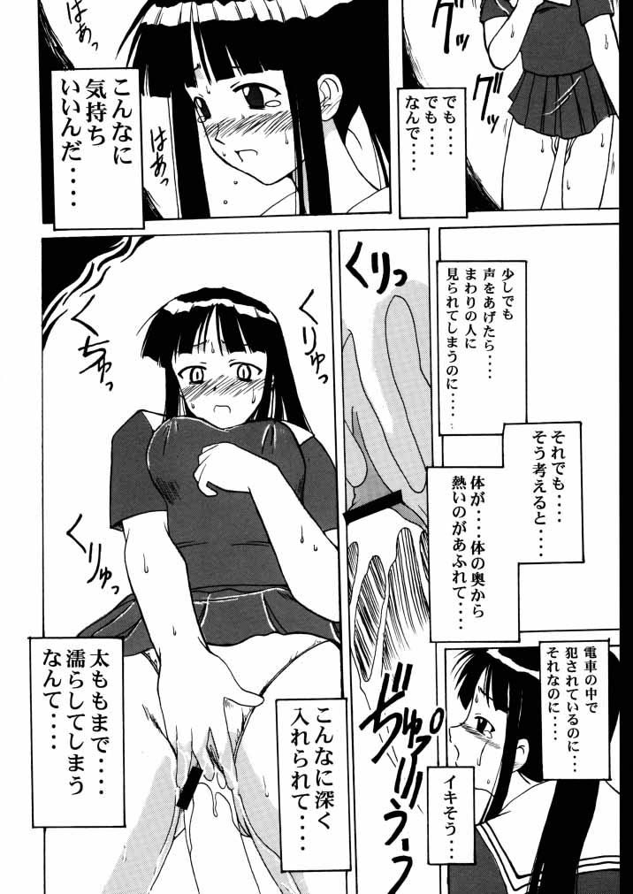 (C58) [Big Boss (Hontai Bai)] Motoko SP. (Love Hina) page 11 full