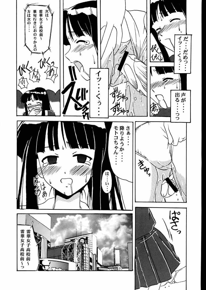 (C58) [Big Boss (Hontai Bai)] Motoko SP. (Love Hina) page 12 full