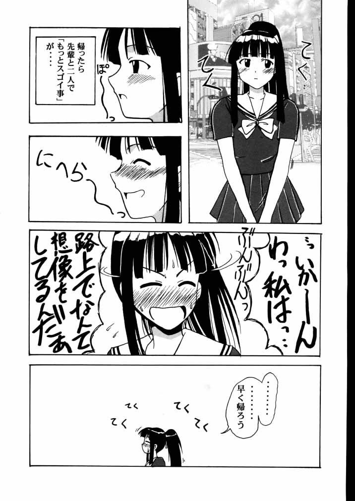 (C58) [Big Boss (Hontai Bai)] Motoko SP. (Love Hina) page 14 full