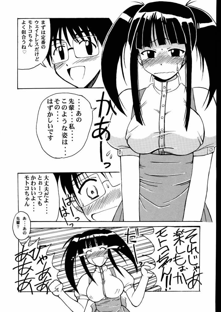 (C58) [Big Boss (Hontai Bai)] Motoko SP. (Love Hina) page 16 full