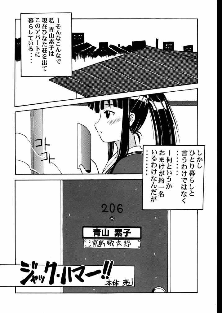 (C58) [Big Boss (Hontai Bai)] Motoko SP. (Love Hina) page 2 full