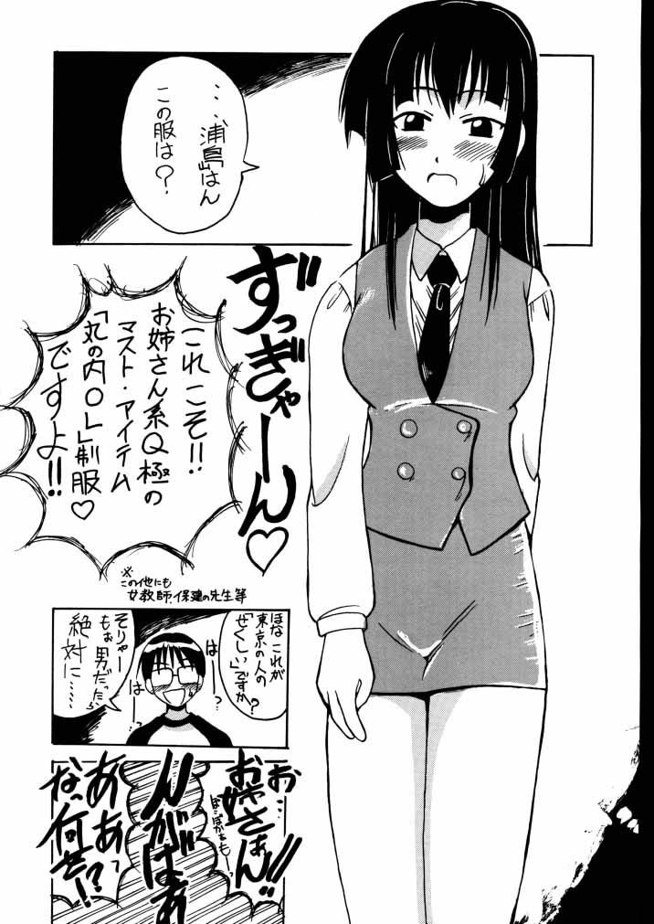 (C58) [Big Boss (Hontai Bai)] Motoko SP. (Love Hina) page 26 full