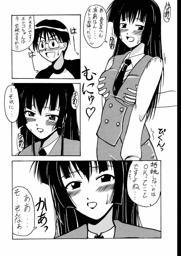 (C58) [Big Boss (Hontai Bai)] Motoko SP. (Love Hina) page 27 full