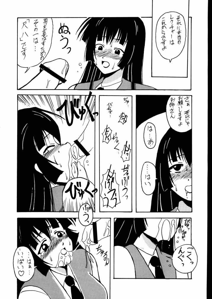 (C58) [Big Boss (Hontai Bai)] Motoko SP. (Love Hina) page 28 full