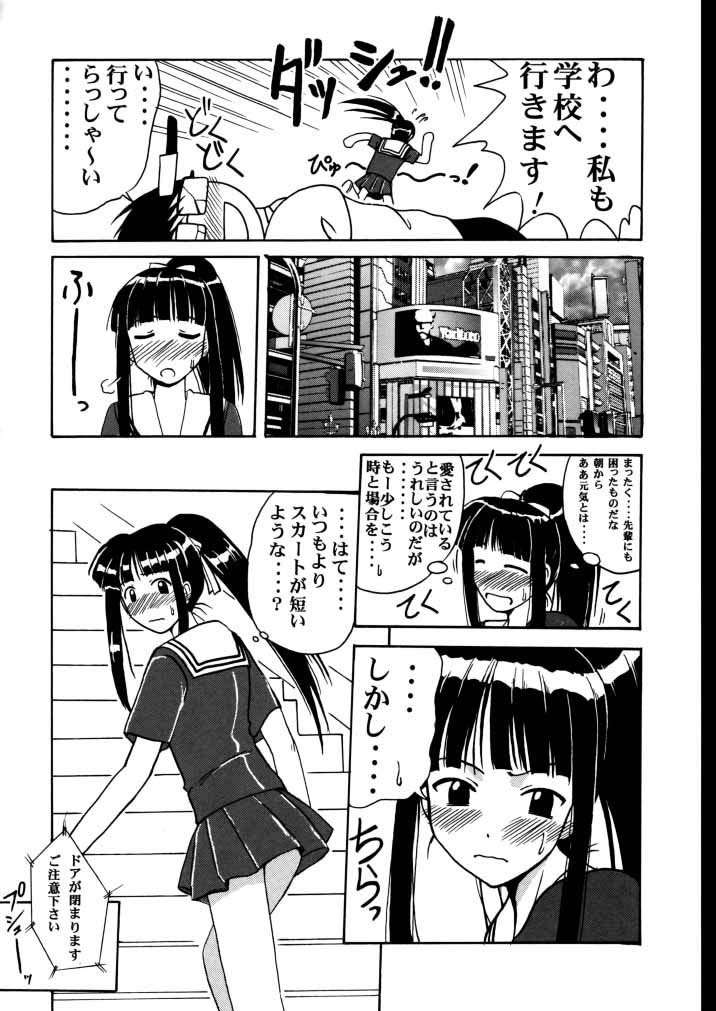 (C58) [Big Boss (Hontai Bai)] Motoko SP. (Love Hina) page 5 full