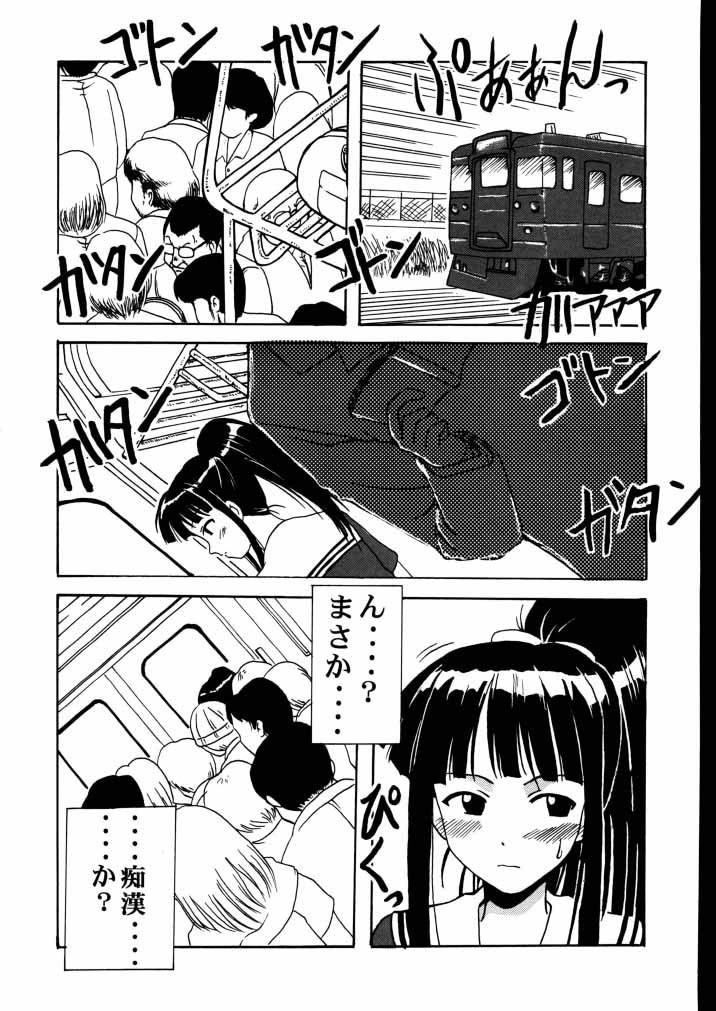 (C58) [Big Boss (Hontai Bai)] Motoko SP. (Love Hina) page 6 full