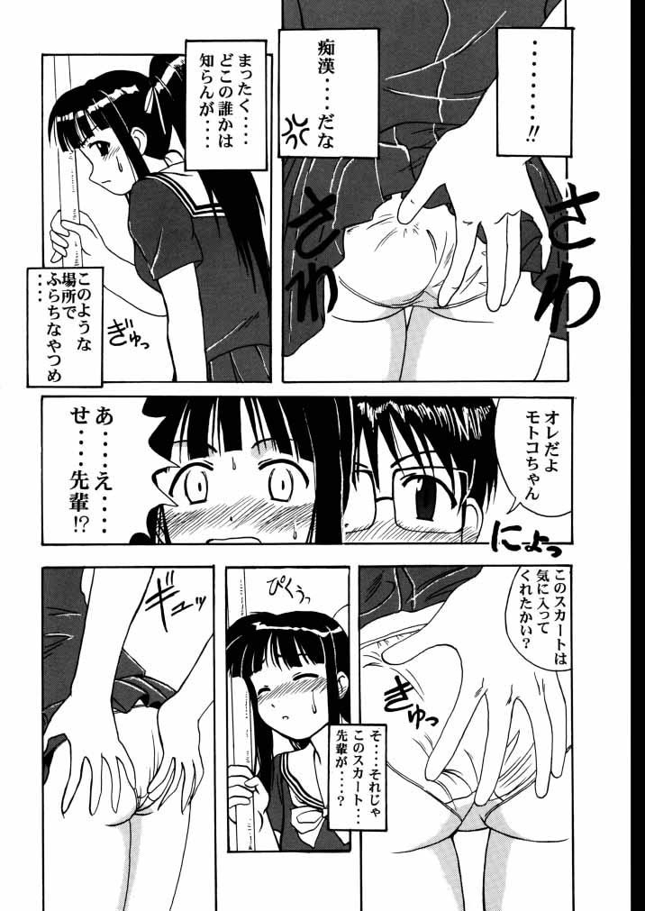 (C58) [Big Boss (Hontai Bai)] Motoko SP. (Love Hina) page 7 full