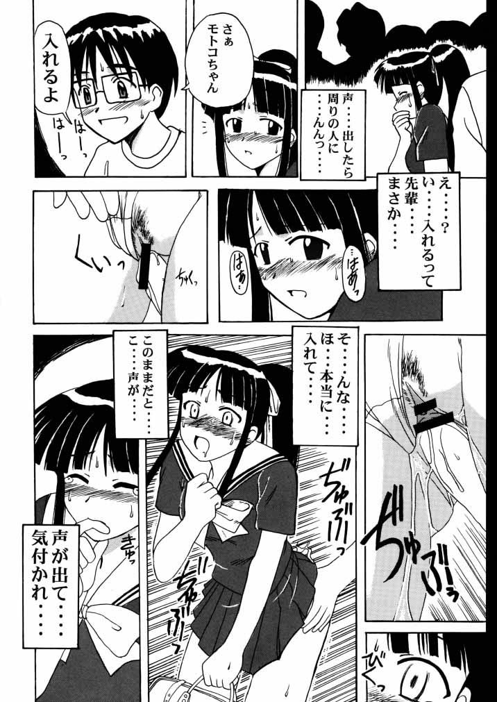 (C58) [Big Boss (Hontai Bai)] Motoko SP. (Love Hina) page 9 full