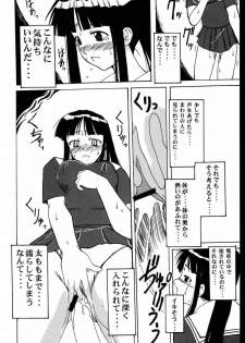 (C58) [Big Boss (Hontai Bai)] Motoko SP. (Love Hina) - page 11