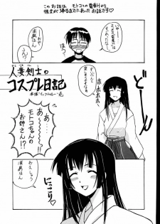 (C58) [Big Boss (Hontai Bai)] Motoko SP. (Love Hina) - page 24