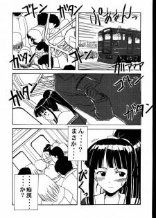 (C58) [Big Boss (Hontai Bai)] Motoko SP. (Love Hina) - page 6