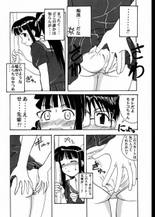 (C58) [Big Boss (Hontai Bai)] Motoko SP. (Love Hina) - page 7