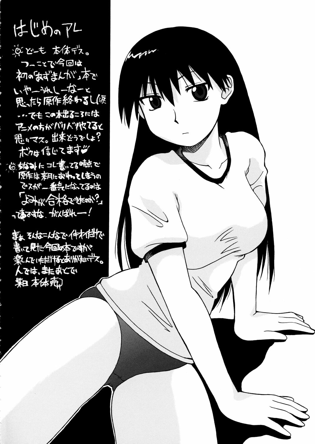 [BIG BOSS (Hontai Bai)] Kagura vs. Sakaki-san (Azumanga Daioh) page 3 full