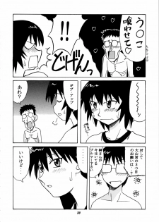 [BIG BOSS (Hontai Bai)] Kagura vs. Sakaki-san (Azumanga Daioh) - page 29