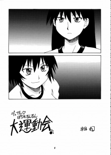 [BIG BOSS (Hontai Bai)] Kagura vs. Sakaki-san (Azumanga Daioh) - page 4