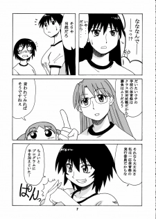 [BIG BOSS (Hontai Bai)] Kagura vs. Sakaki-san (Azumanga Daioh) - page 6