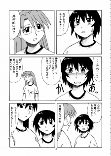 [BIG BOSS (Hontai Bai)] Kagura vs. Sakaki-san (Azumanga Daioh) - page 8