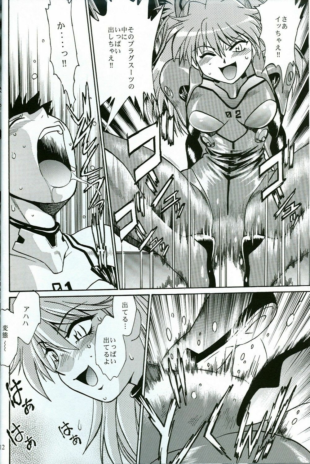 (SC35) [Studio Katsudon (Manabe Jouji)] Plug Suit Fetish Vol.4.75 (Neon Genesis Evangelion) page 11 full