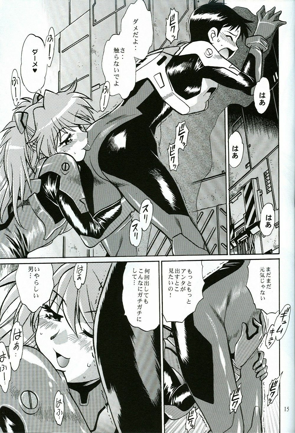 (SC35) [Studio Katsudon (Manabe Jouji)] Plug Suit Fetish Vol.4.75 (Neon Genesis Evangelion) page 14 full