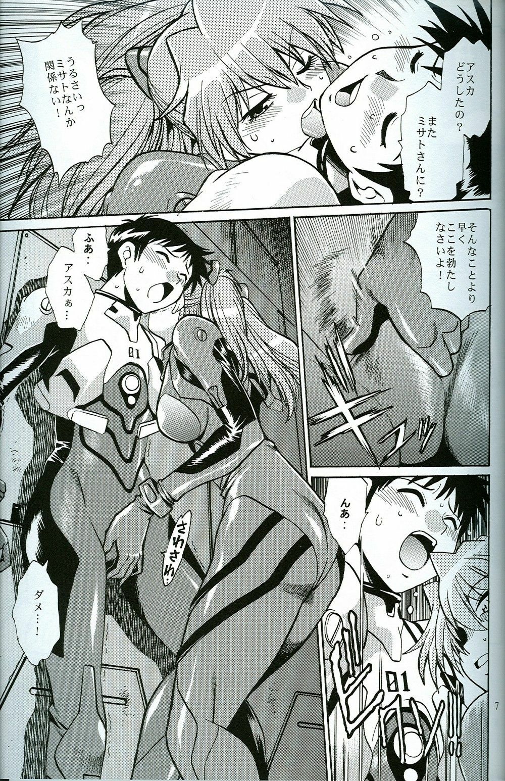 (SC35) [Studio Katsudon (Manabe Jouji)] Plug Suit Fetish Vol.4.75 (Neon Genesis Evangelion) page 6 full