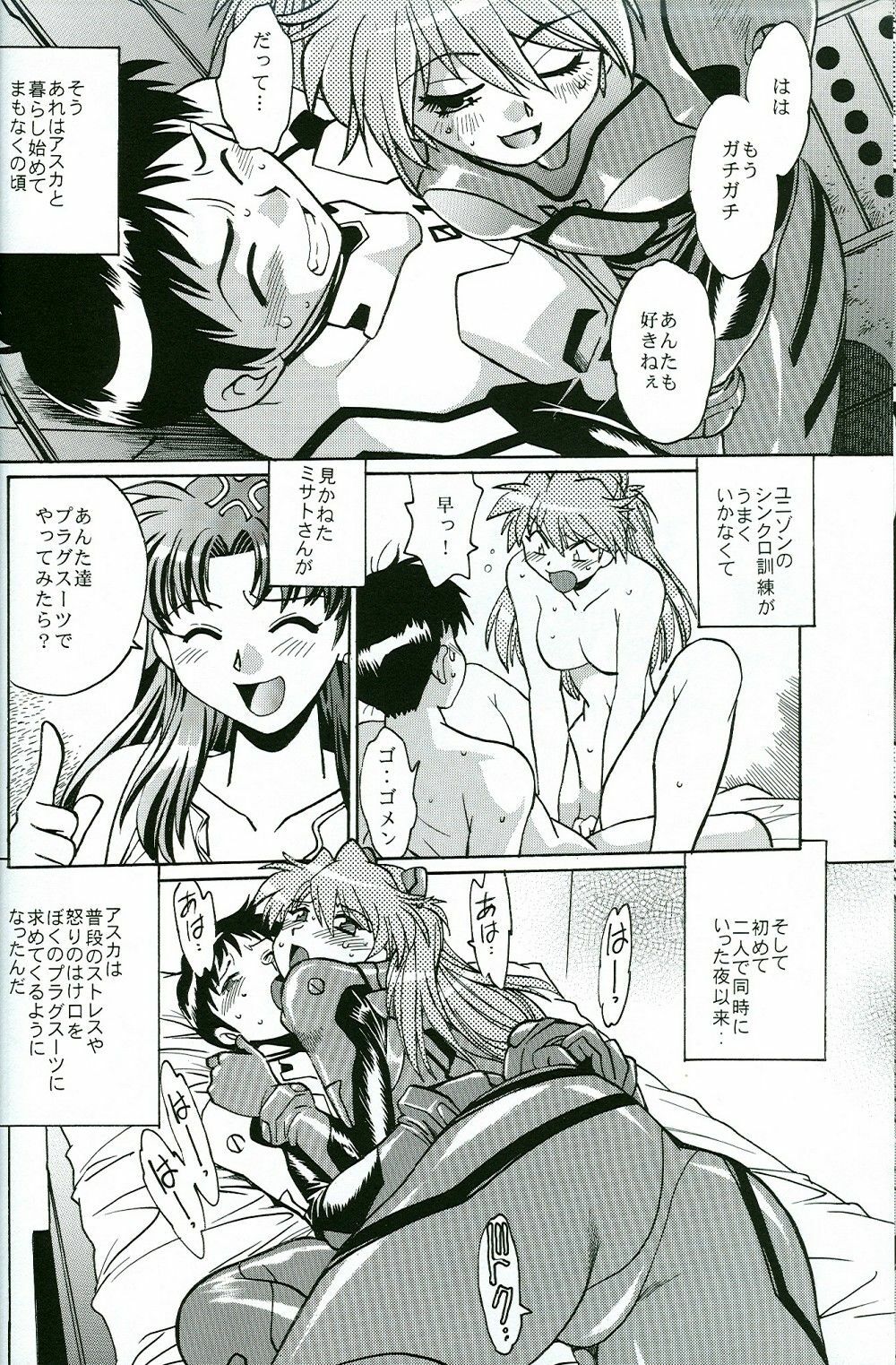 (SC35) [Studio Katsudon (Manabe Jouji)] Plug Suit Fetish Vol.4.75 (Neon Genesis Evangelion) page 7 full
