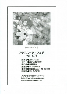 (SC35) [Studio Katsudon (Manabe Jouji)] Plug Suit Fetish Vol.4.75 (Neon Genesis Evangelion) - page 21