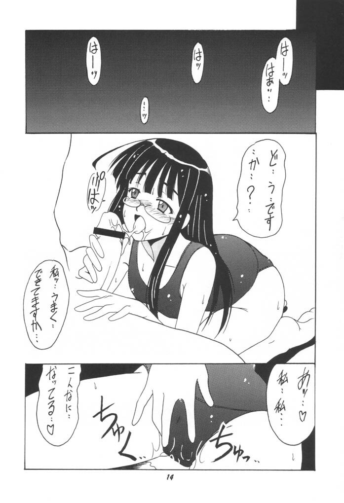 [BIG BOSS (Hontai Bai)] Ema SP (Love Hina) page 13 full