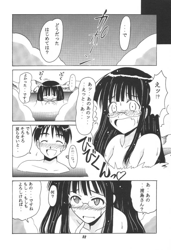 [BIG BOSS (Hontai Bai)] Ema SP (Love Hina) page 21 full