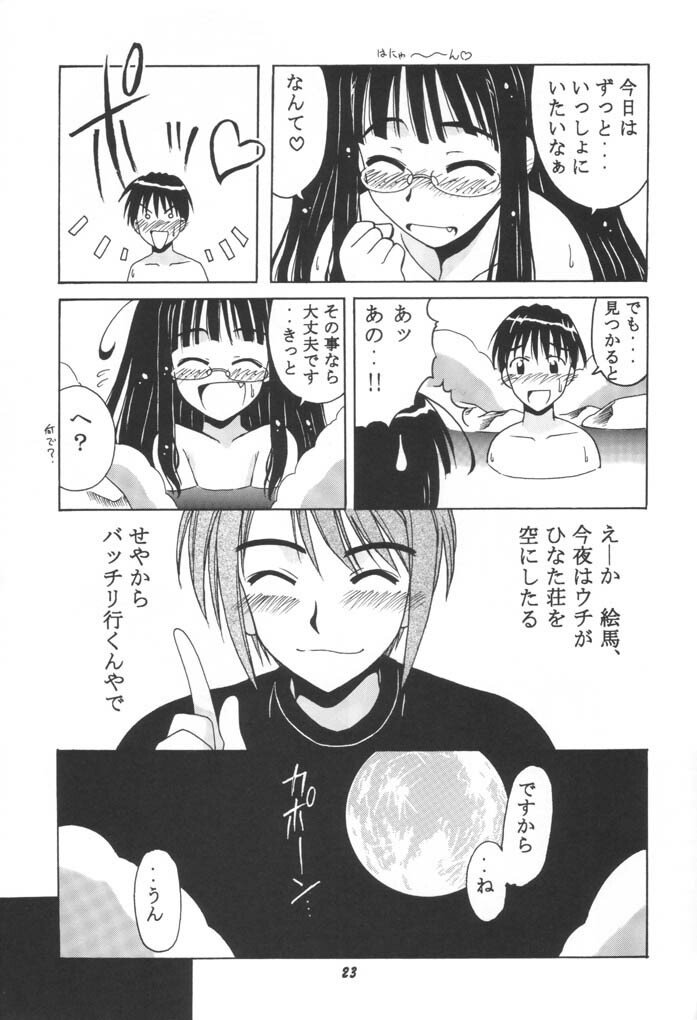 [BIG BOSS (Hontai Bai)] Ema SP (Love Hina) page 22 full