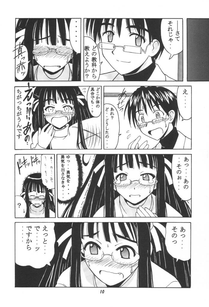 [BIG BOSS (Hontai Bai)] Ema SP (Love Hina) page 9 full