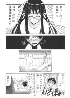 [BIG BOSS (Hontai Bai)] Ema SP (Love Hina) - page 10