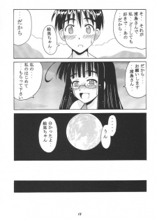 [BIG BOSS (Hontai Bai)] Ema SP (Love Hina) - page 12