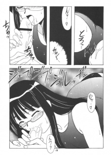 [BIG BOSS (Hontai Bai)] Ema SP (Love Hina) - page 14