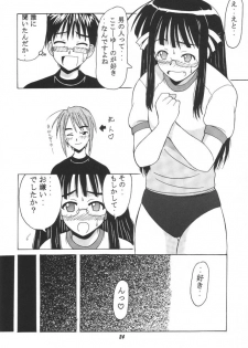 [BIG BOSS (Hontai Bai)] Ema SP (Love Hina) - page 23